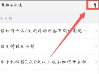 微信升级后聊天记录全没有了第3步