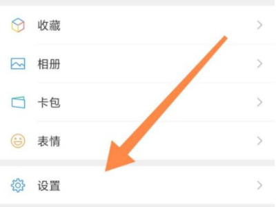 微信朋友圈回复怎么不让别人看到第2步