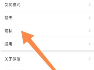 微信朋友圈回复怎么不让别人看到第3步