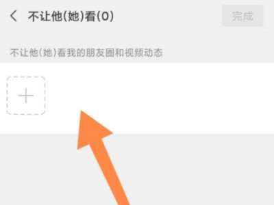 微信朋友圈回复怎么不让别人看到第5步
