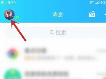 手机qq如何隐藏个性签名第1步