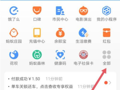 健康码照片怎么改第1步