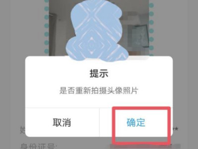 健康码照片怎么改第6步