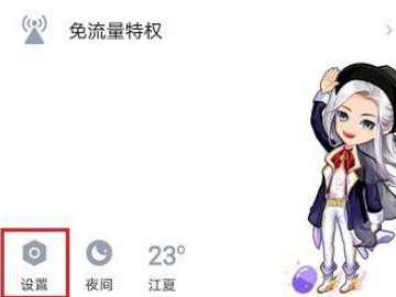 手机上qq如何帮好友辅助验证第1步