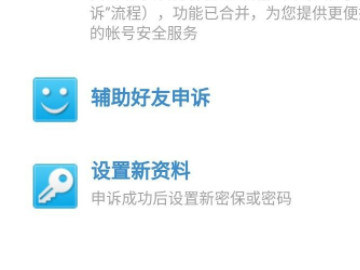 手机上qq如何帮好友辅助验证第5步