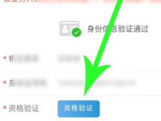 移动卡怎么网上补卡第4步