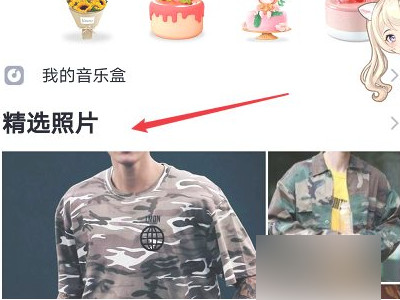 怎么把照片弄成精选照片第3步
