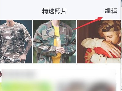 怎么把照片弄成精选照片第4步