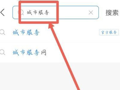 电子社保卡怎么激活和使用第1步