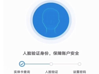 电子社保卡怎么激活和使用第4步
