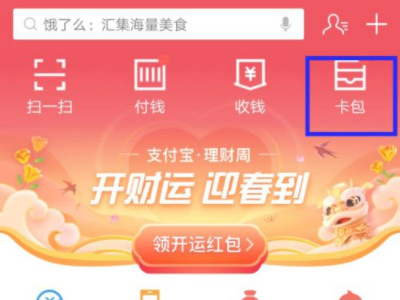 健康码添加到桌面不成功第1步