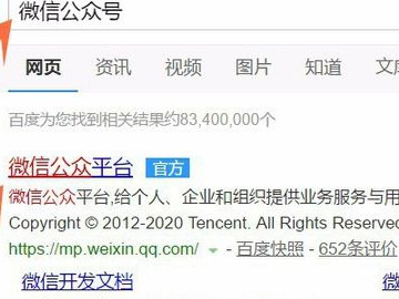 怎么查看自己微信违规行为第1步