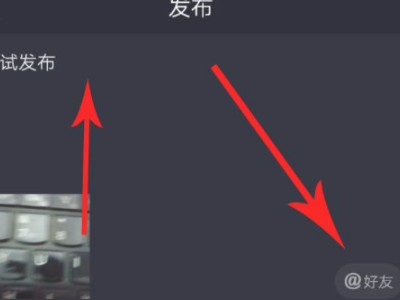 抖音怎么@别人第1步