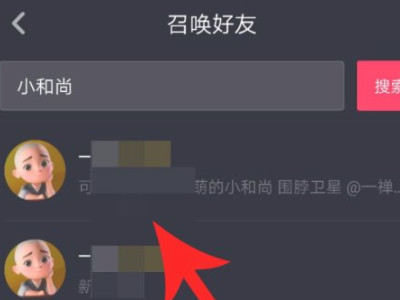 抖音怎么@别人第2步
