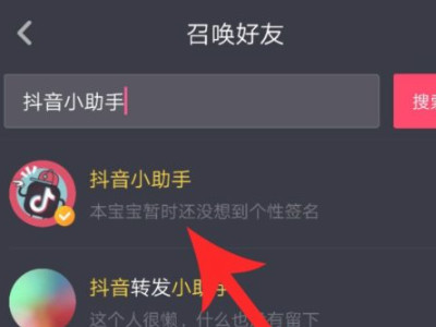 抖音怎么@别人第3步
