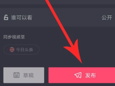 抖音怎么@别人第4步
