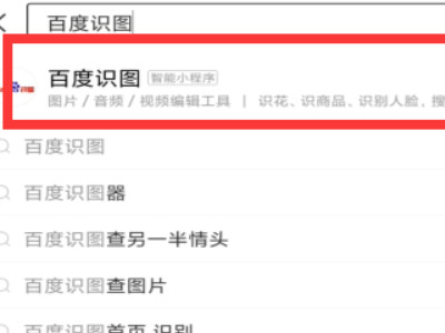 如何找头像的另一半情头第1步