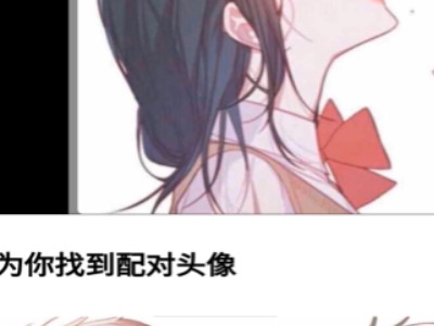 如何找头像的另一半情头第4步