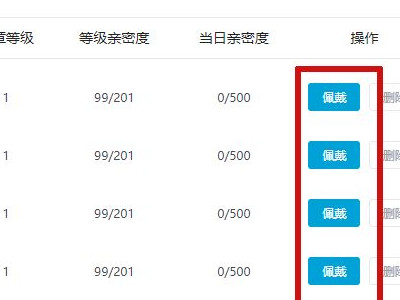 b站送20硬币怎么领粉丝勋章第4步