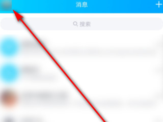 qq清理缓存在哪里第2步