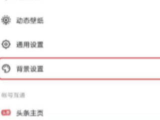 抖音深色模式没了第5步