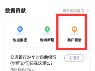 怎么把自己的店名显示在地图上第3步