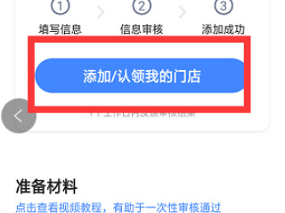 怎么把自己的店名显示在地图上第4步