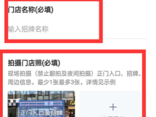 怎么把自己的店名显示在地图上第6步