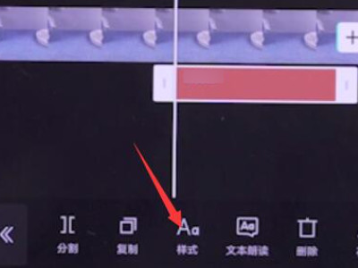 怎样给视频添加文字第4步