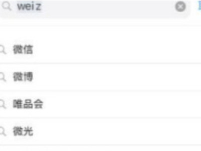 苹果12双微信怎么弄的第2步