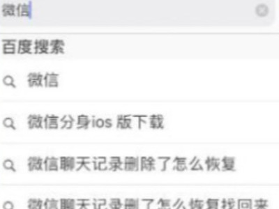 苹果12双微信怎么弄的第4步