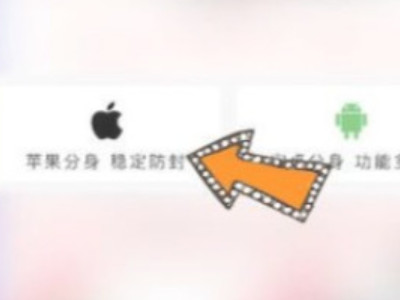 苹果12双微信怎么弄的第5步