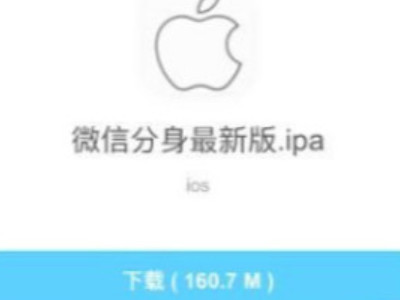 苹果12双微信怎么弄的第6步