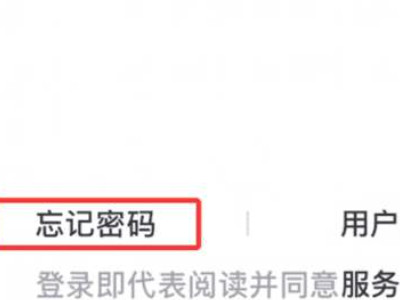 怎么找回qq密码第1步
