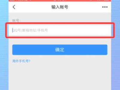 怎么找回qq密码第2步
