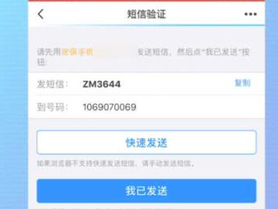 怎么找回qq密码第4步