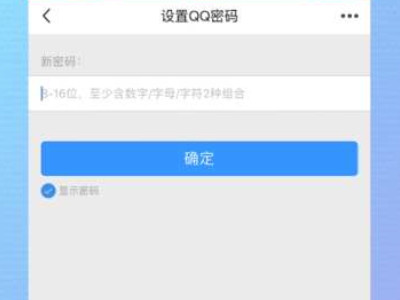 怎么找回qq密码第5步