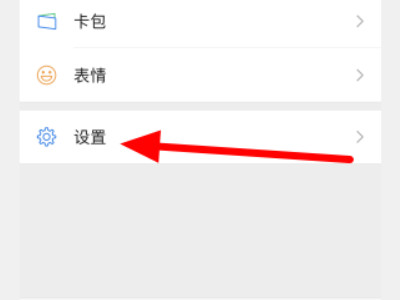 微信好友换了头像为什么不显示新头像第1步