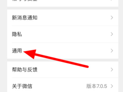 微信好友换了头像为什么不显示新头像第2步