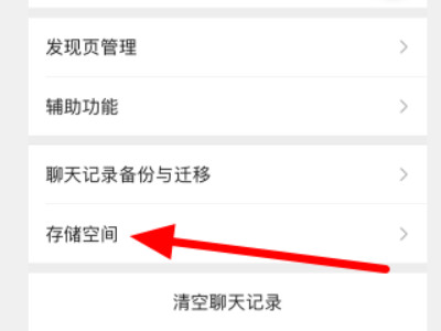微信好友换了头像为什么不显示新头像第3步
