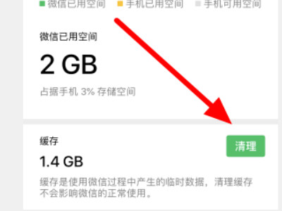 微信好友换了头像为什么不显示新头像第4步