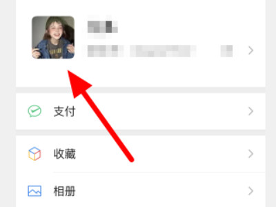 微信好友换了头像为什么不显示新头像第5步
