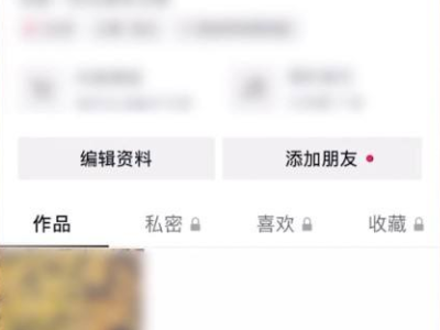 为什么手机号查不到抖音号第2步