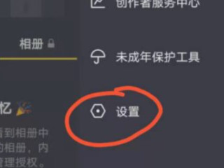 抖音的喜欢上锁了怎么取消第2步