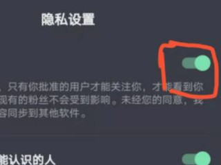 抖音的喜欢上锁了怎么取消第4步