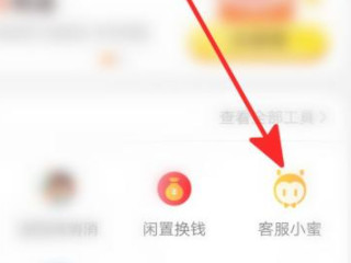 淘宝评价怎么取消隐藏第1步