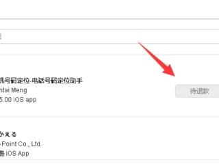ios百分百退款流程第5步
