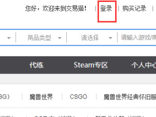 交易猫个人中心在哪里第1步