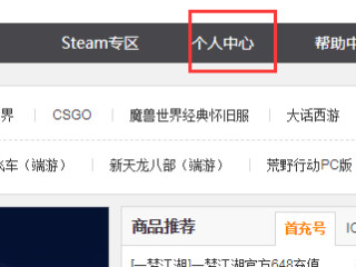 交易猫个人中心在哪里第4步