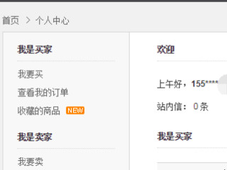 交易猫个人中心在哪里第5步